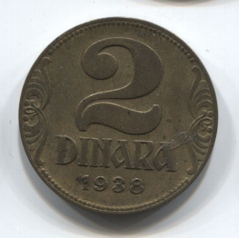 2 динара 1938 Югославия