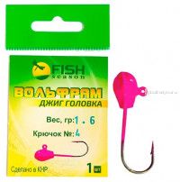Джиг-головка вольфрамовая Fish Season Фигурная 2 гр / № 6 / цвет: Розовый