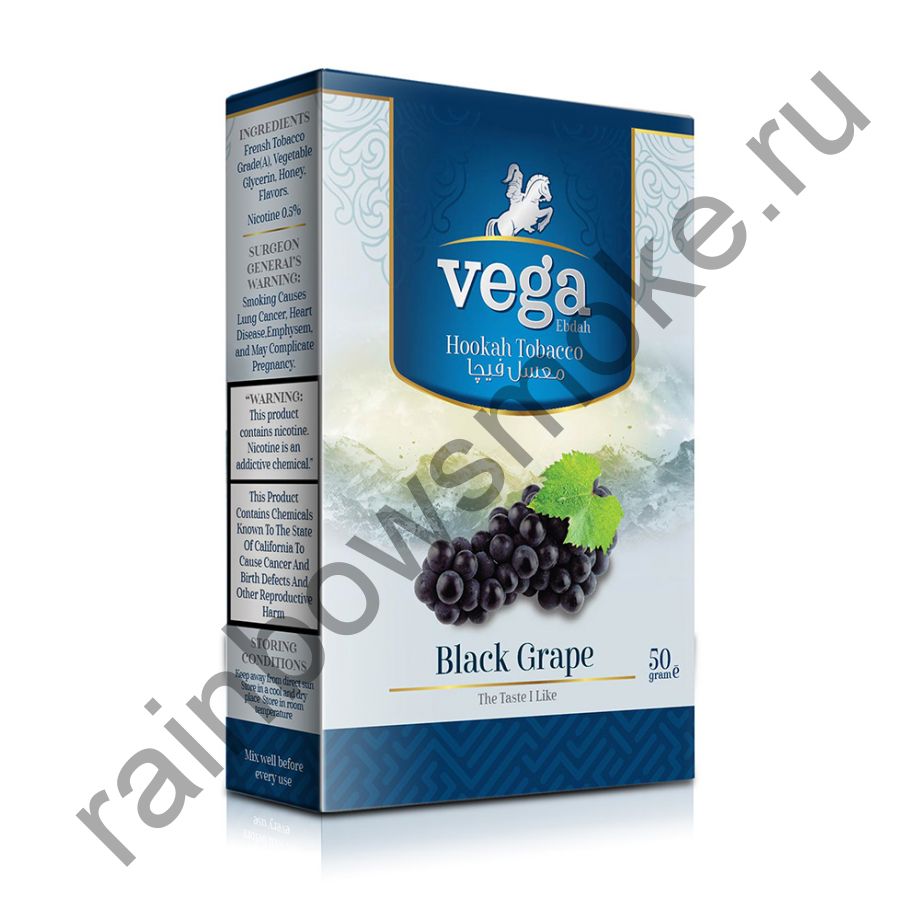 Vega 50 гр - Black Grape (Чёрный виноград)