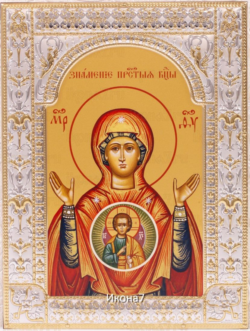 Знамение икона Божией Матери (18х24см)