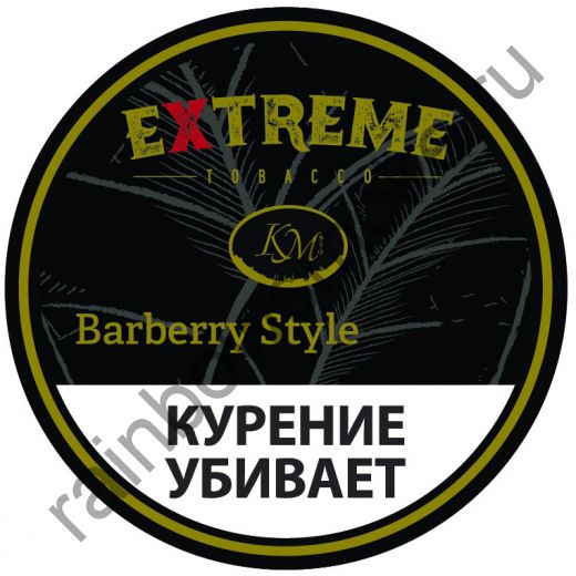 Extreme (KM) 250 гр - Barberry Style М (Стиль Барбарис)
