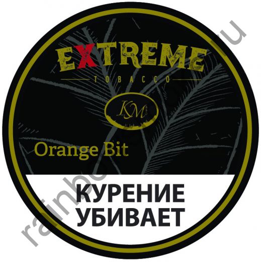 Extreme (KM) 50 гр - Orange Bit H (Оранж Бит)