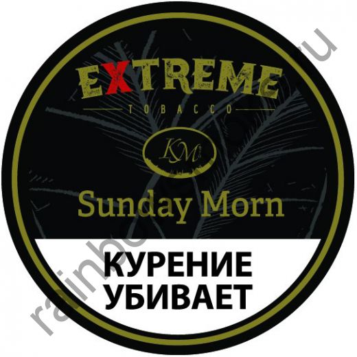 Extreme (KM) 50 гр - Sunday Morn H (Воскресное Утро)