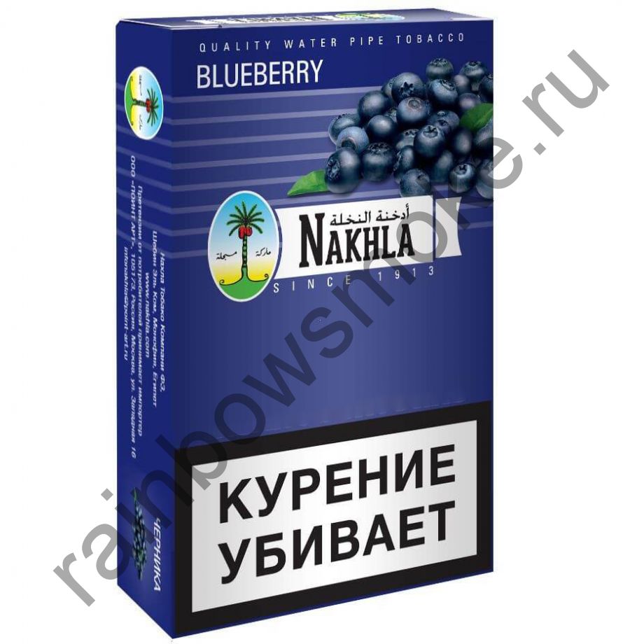 Nakhla New 250 гр - Blueberry (Черника)