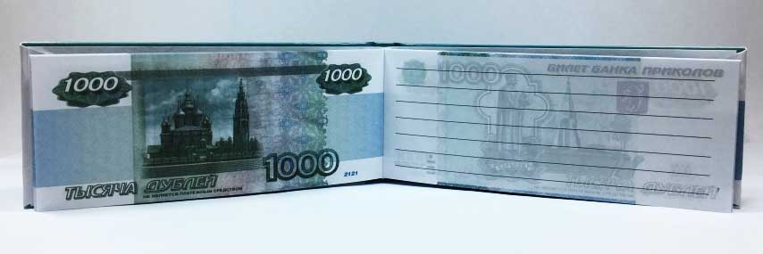 Сколько можно купить на 1000 рублей. 1000 Рублей блокнот. Отрывый блокнот 2000 рублей. Блокнот отрывной 5000 дублей. Деньги блокнот 1000.