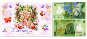 РУМЫНИЯ - 1 лей цветок - банкнота в дизайнерском буклете - подарок дорогому человеку! Oz