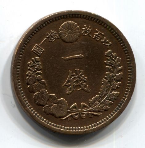 1 сен 1877 Япония AUNC