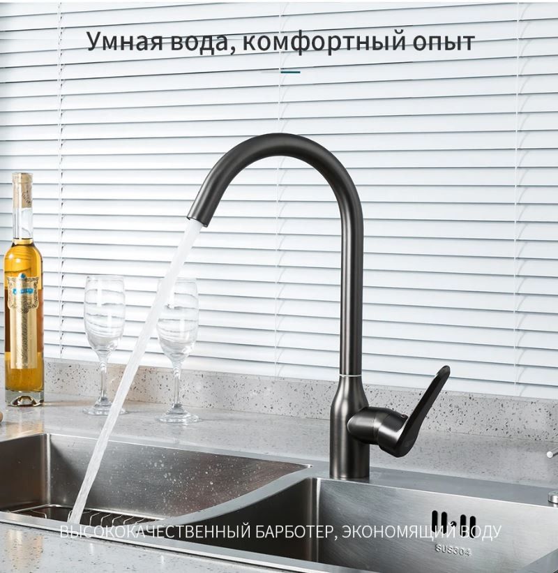 Смеситель для кухни Frud R44052-11 Серый Космос