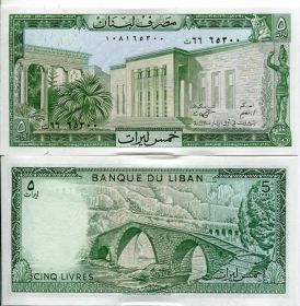Ливан 5 Ливров 1986 UNC