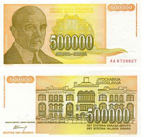 Югославия 500000 динар 1994 UNC
