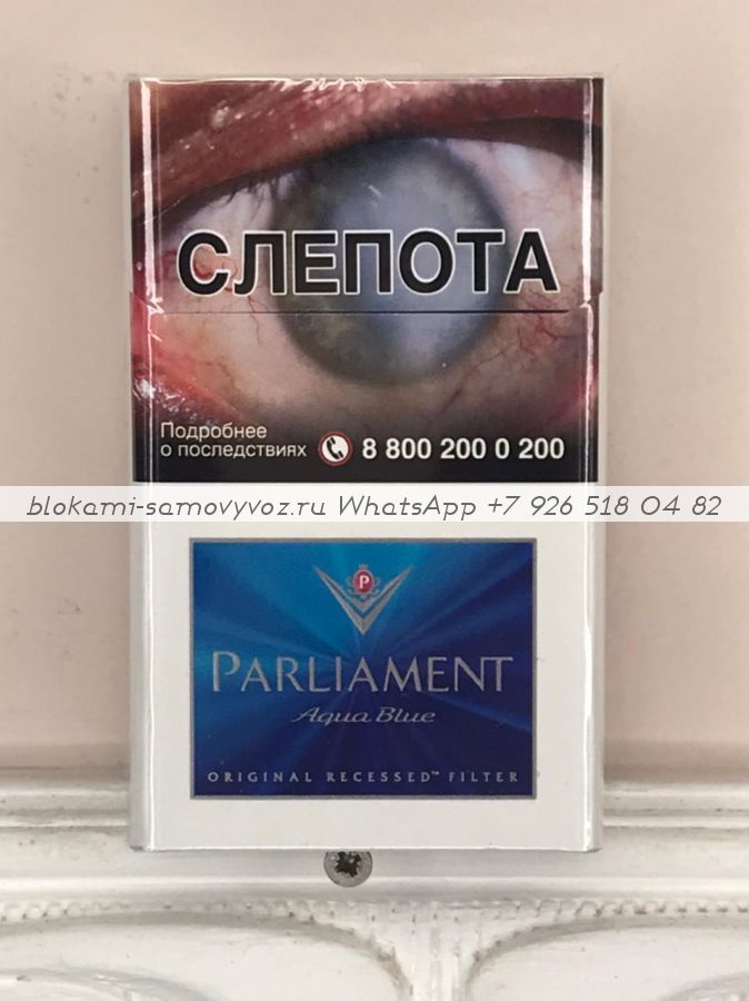 Parliament Aqua Blue (Парламент Аква Блю) минимальный заказ 10 блоков (можно миксом)