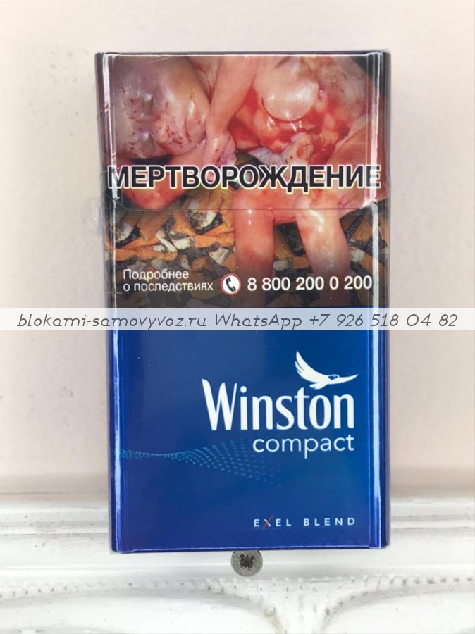Winston Compact Blue (Винстон Компакт Синий) минимальный заказ 1 коробка (50 блоков) можно миксом