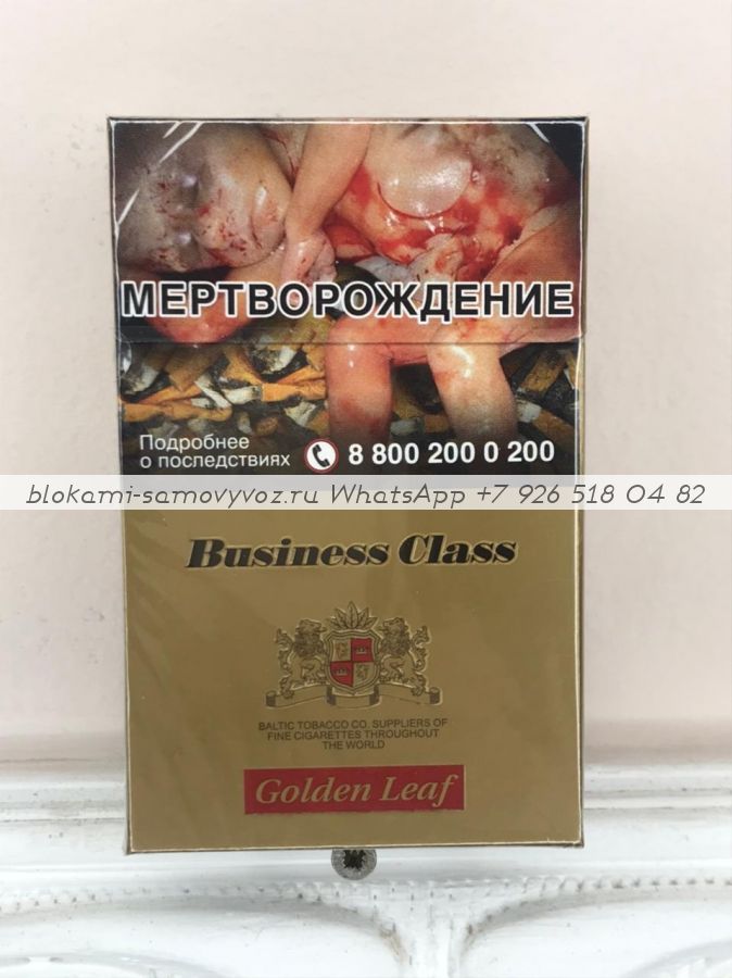 Business Class Golden Leaf минимальный заказ 1 коробка (50 блоков) можно миксом