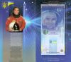 Леонид Каденюк — космонавт  Украины  Буклет с банкнотой