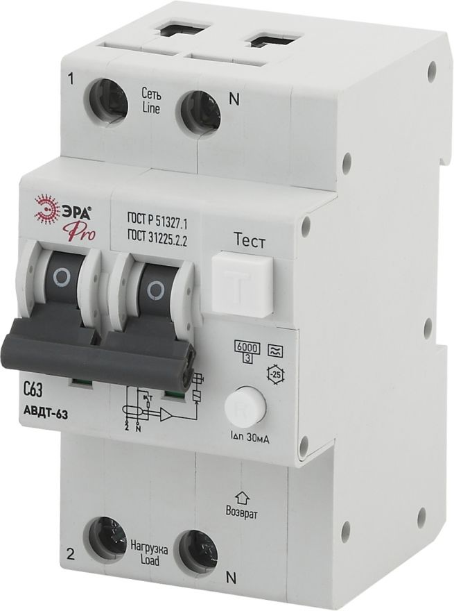 Автоматический выключатель дифференциального тока ЭРА АВДТ 63 NO-902-05