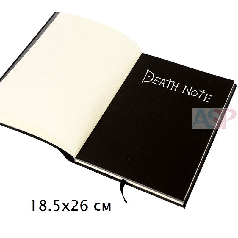 Ежедневник Death Note (тип-2)