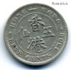 Гонконг 5 центов 1900