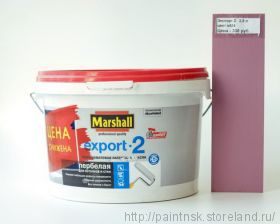 Marshall Export-2 2,5л (цвет пыльная фуксия)