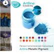Металлический пигмент порошковый для эпоксидной смолы Artline Metallic Pigment голубой 10 г MET-00-010-BLU