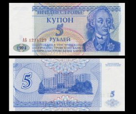 ПРИДНЕСТРОВЬЕ - 5 рублей(купон) 1994 года. UNC Пресс