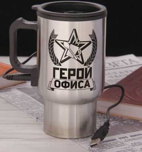 Термокружка с USB "Удача всегда с тобой ", "Герой офиса"