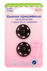 Кнопки пришивные  Hemline 21 мм. металлические c защитой от коррозии черные (421.21)