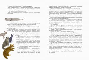 Фадеева Ольга Котофеи Все Новогодние Истории Фадеева Ольга Котофеи Все Новогодние Истории