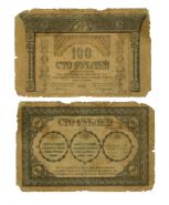 100 рублей 1918 год Закавказье