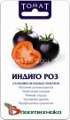 Tomat-Indigo-Roz-Biotehnika