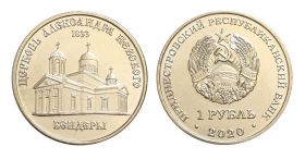 1 рубль ПРИДНЕСТРОВЬЕ 2020 год - Церковь Александра Невского UNC