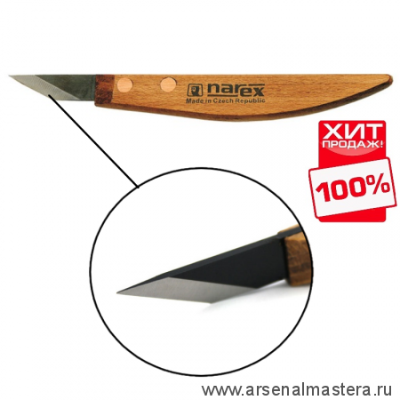 Лето! Скидки! Нож резчицкий профессиональный (нож-косяк) Narex Profi NB 8225 20 ХИТ!