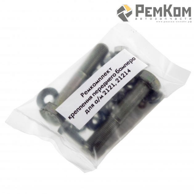 RK01153 * Ремкомплект крепления переднего бампера для а/м 2121, 21214