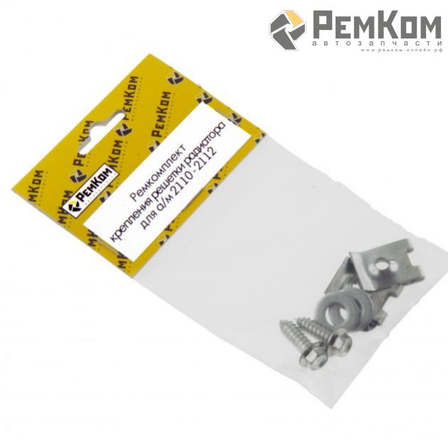 RK01158 * Ремкомплект крепления решетки радиатора для а/м 2110-2112
