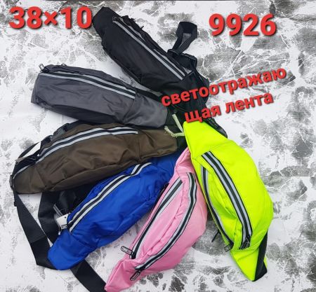 9926 сумка поясная