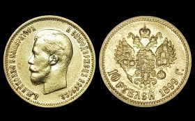 10 рублей 1899 года ФЗ, Николай 2. Au Золото 900 проба