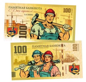 100 рублей - С Днем строителя!. Памятная банкнота. UNC Oz ЯМ
