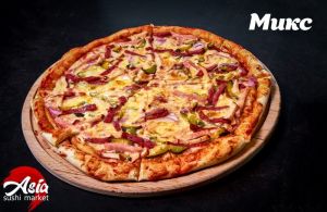 Пицца Микс 33см