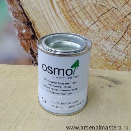 OSMO Скидка до 29% ! Защитное масло-лазурь для древесины для наружных работ OSMO Holzschutz Ol-Lasur 1150 Американский орех 0,125 л