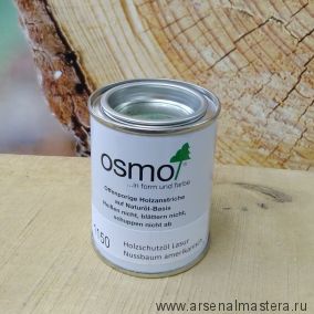 OSMO ДЕШЕВЛЕ! Защитное масло-лазурь для древесины для наружных работ OSMO Holzschutz Ol-Lasur 1150 Американский орех 0,125 л Osmo-1150-0,125 12100182