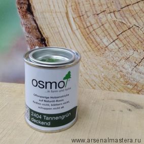 Непрозрачная краска для наружных работ Osmo Landhausfarbe 2404 темно-зеленая 0,125 л Osmo-2404-0.125 11400040