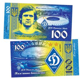 100 гривен ВЛАДИМИР БЕССОНОВ - Легенды Киевского Динамо. Памятная банкнота ЯМ