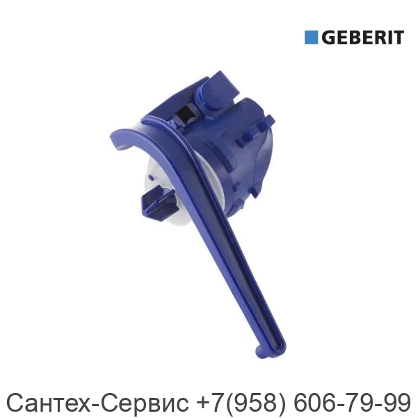 Сливной клапан geberit