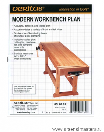 План - схема с чертежами современного деревянного столярного верстака с двумя тисками и лотком для инструментов Modern workbench 05L01.01 М00004898
