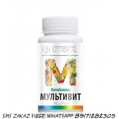 Витаминно-минеральный комплекс витабаланс мультивит