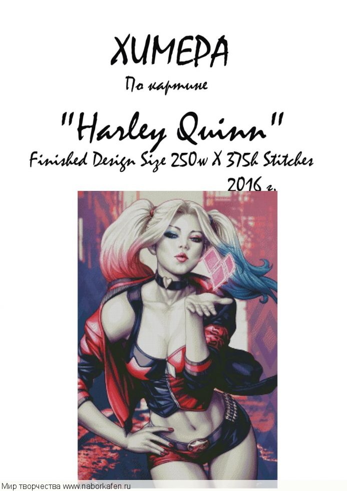 Набор для вышивания "Harley queen"