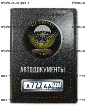 Обложка для автодокументов с 2 линзами 345 гв.ПДП "Кировабад"