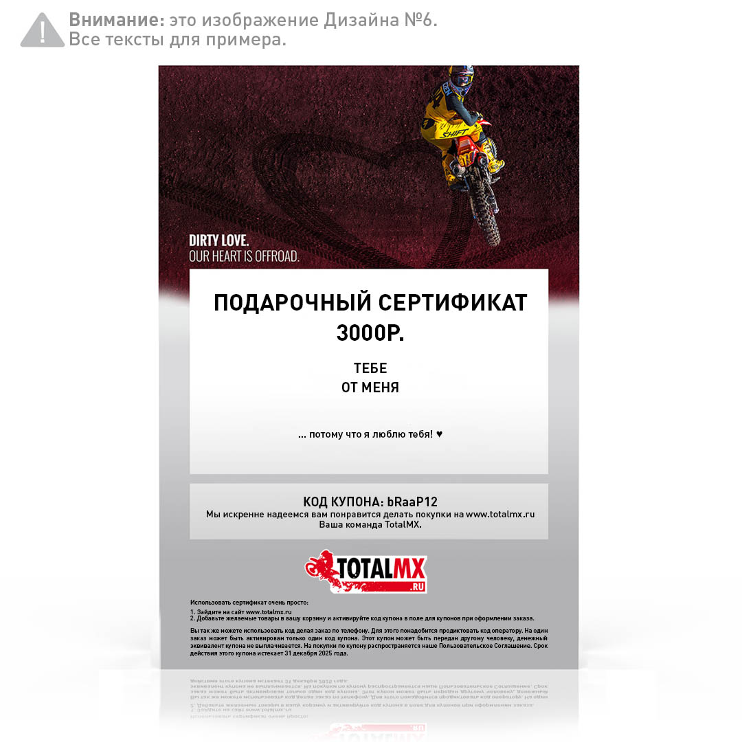 Подарочный сертификат на 1000 р. в формате "напечатай-сам" с доставкой на e-mail