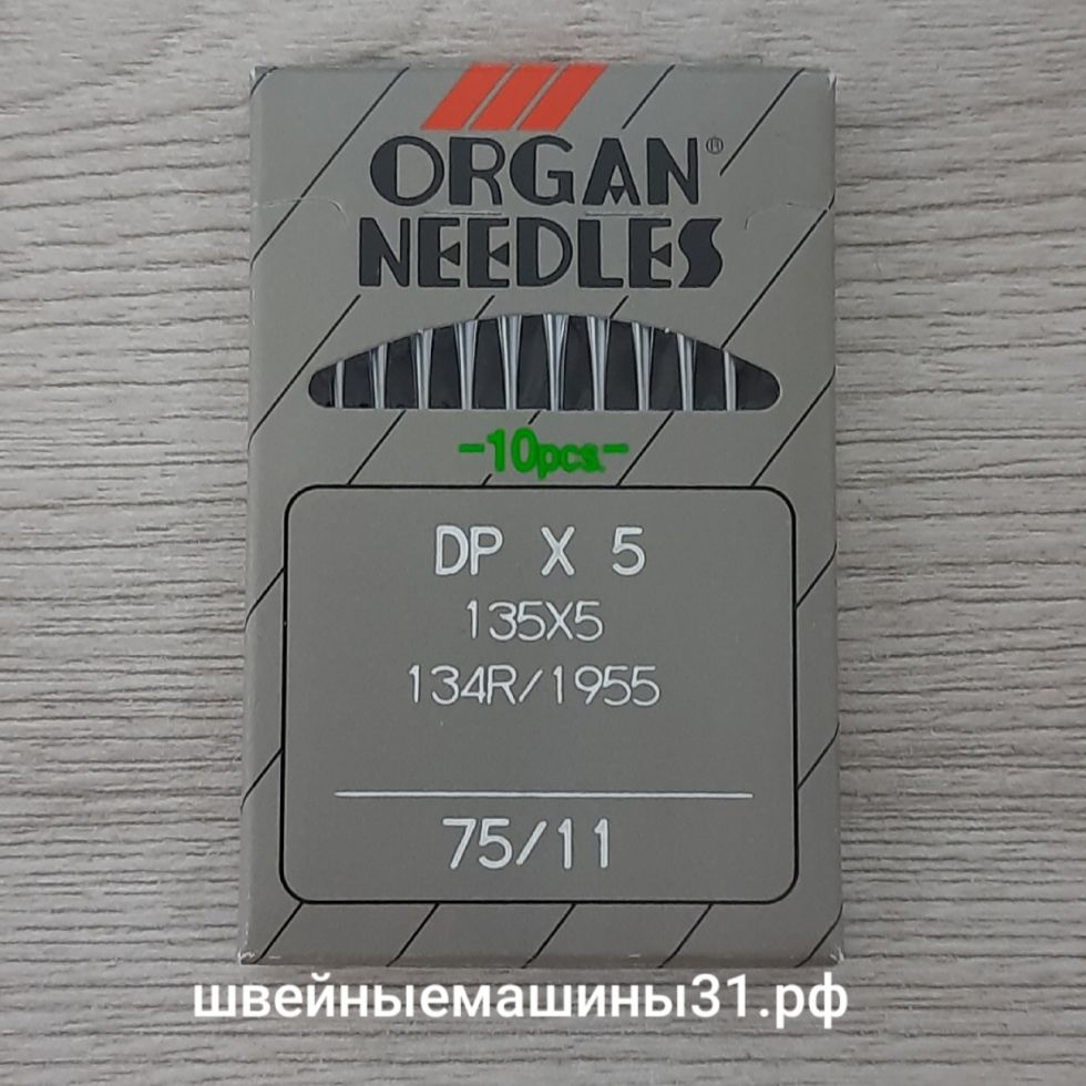 Иглы Organ DP х 5   № 75, универсальные 10 шт. цена 230 руб.