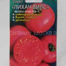 Tomat-Lihach-Vils-Myazina