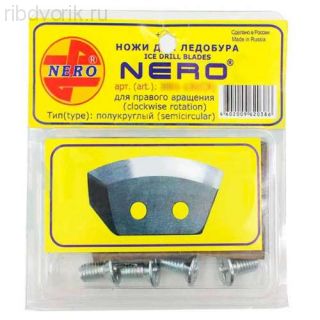 ножи NERO 110mm правое вращение полукруглый